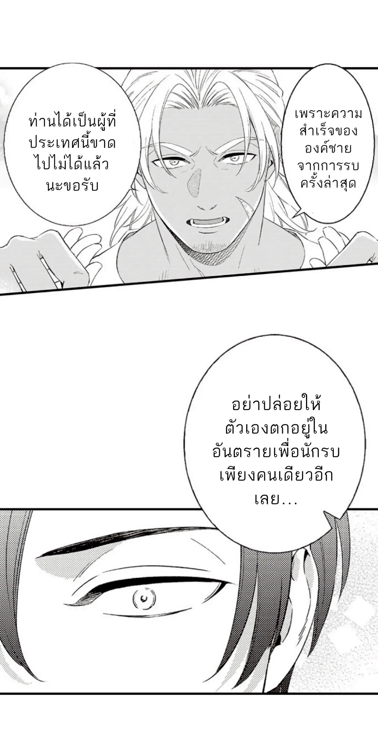 Shoushou no Amaregurusu EP 4